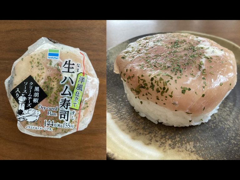 Japanese convenience store’s dry-cured ham sushi rice balls are a surprisingly fancy drinking snack