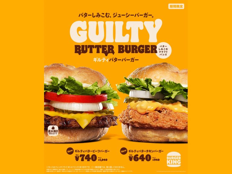 Burger King serves up Guilty Butter Burgers and Clown Chocolate Fries in Japan