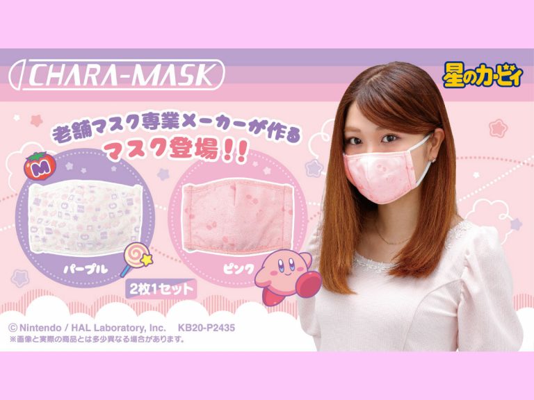 Kirby Dream Land masks released in Japan