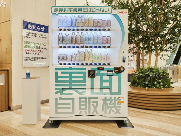 New Japanese vending machine displays only nutritional information and back label for drinks
