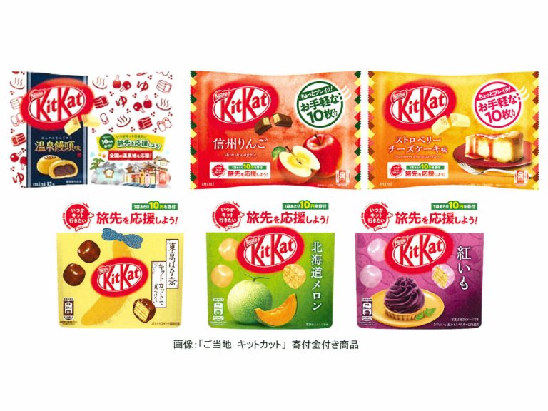 Japan releases region-exclusive Kit Kat flavors nationwide to help areas struggling with tourism