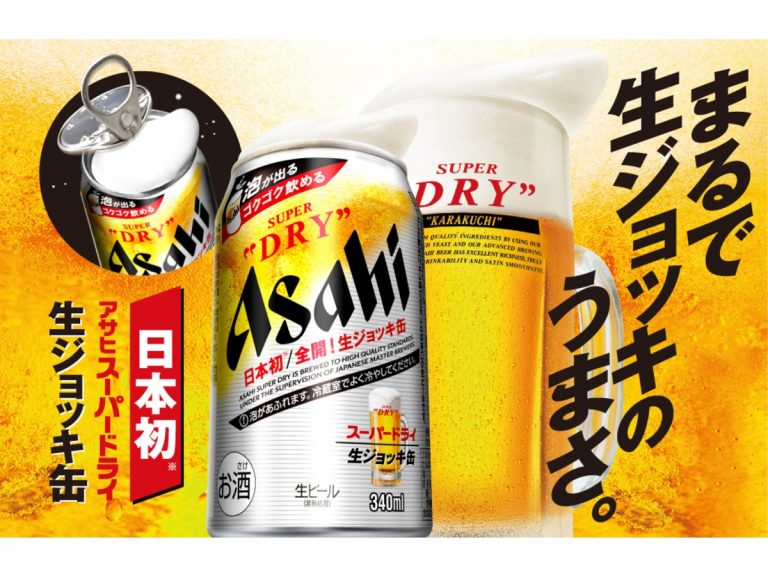 Asahi Super Dry’s draft beer in a can sees shipments stalled after positive response