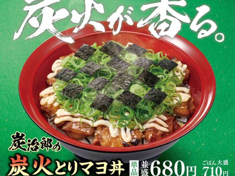 Japanese beef bowl chain serves up Demon Slayer bowl inspired by Tanjiro