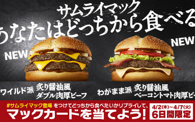 McDonald’s Japan unsheathes beefy Samurai Mac burgers