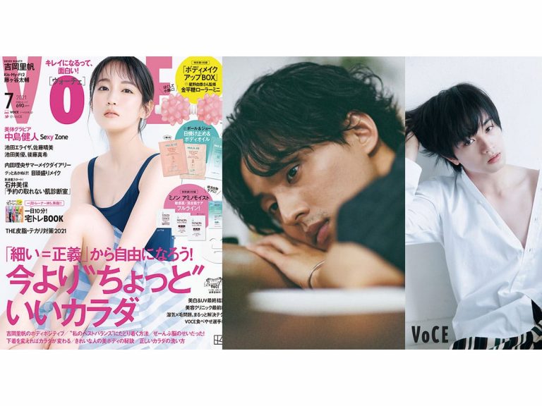 VOCE’s beautiful body issue features Riho Yoshioka, Taisuke Fujigaya and Kento Nakajima