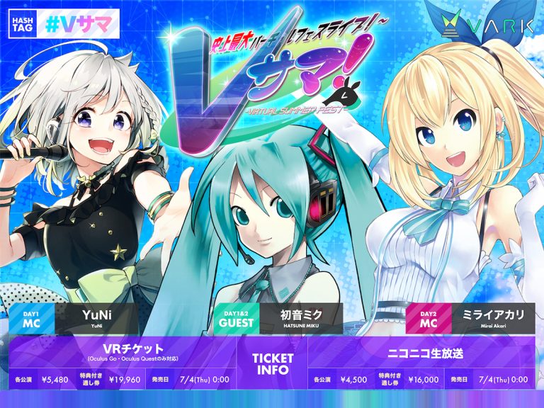 “V-Summer!” Virtual Summer Fest To Be World’s Largest Virtual Live Event, With 15 Acts