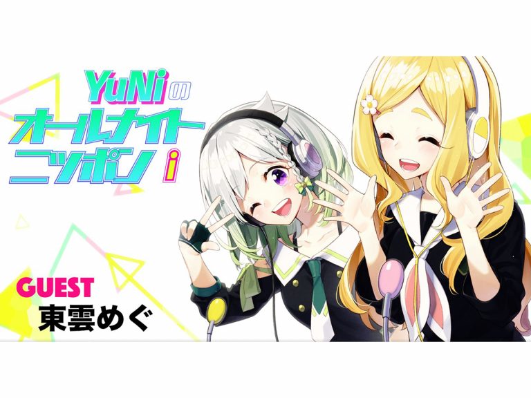 Japanese Voices: YuNi no All Night Nippon i – Episode 1