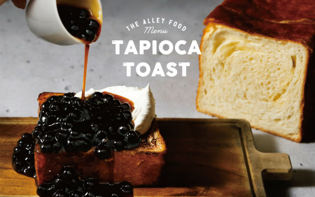 Take your boba to breakfast with The Alley’s tapioca pearl toast