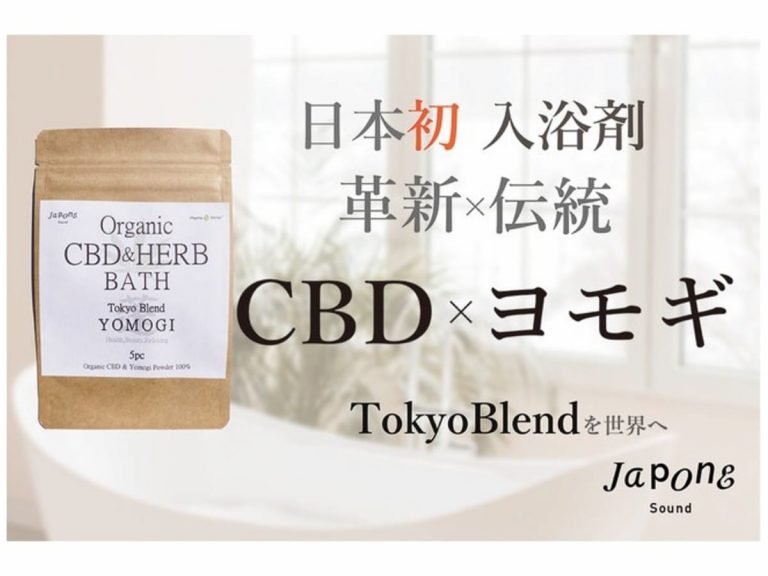 This CBD and mugwort bath salt blend is the perfect way to unwind
