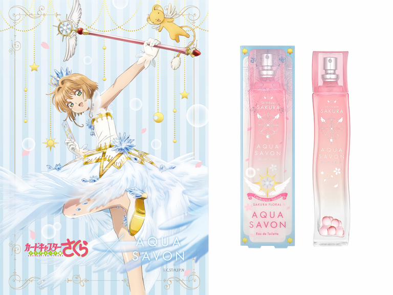Cardcaptor Sakura perfume can give you the scent of an anime magical girl