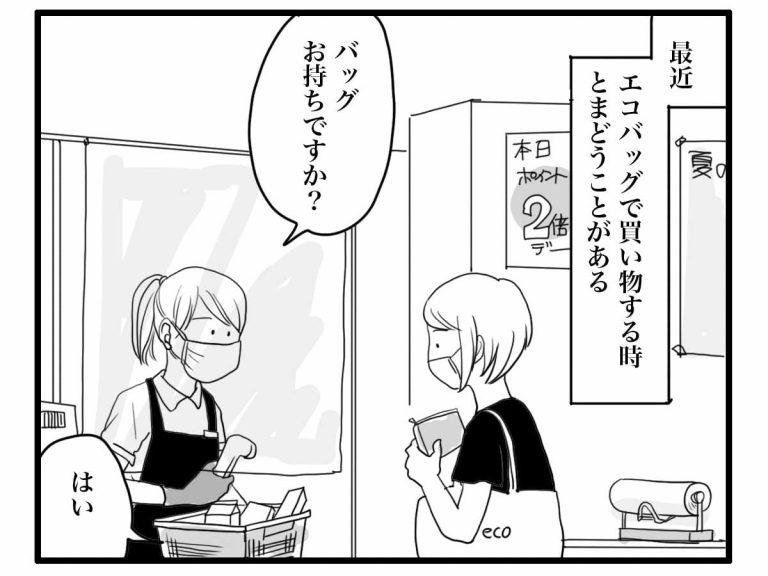 Plastic restrictions in Japan cause more awkward situations [manga]