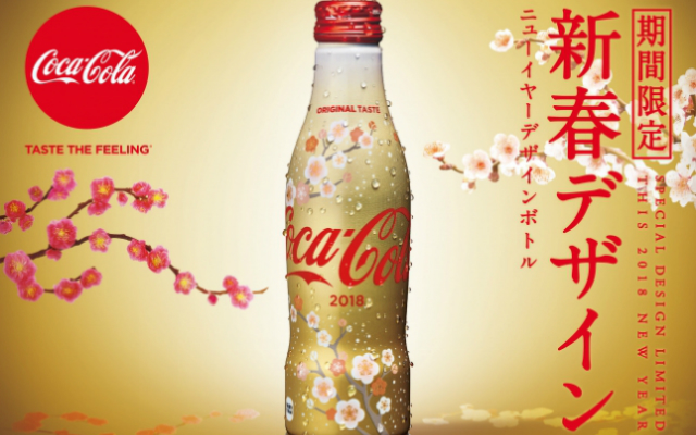 Coca-Cola Japan Continue Streak of Beautiful Limited-Edition Bottles with Gorgeous New Year Design