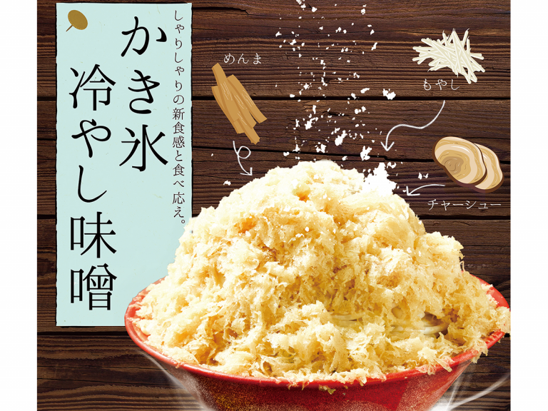 Is Japan’s shaved ice miso ramen the kakigori crossover summer treat we’ve always needed?