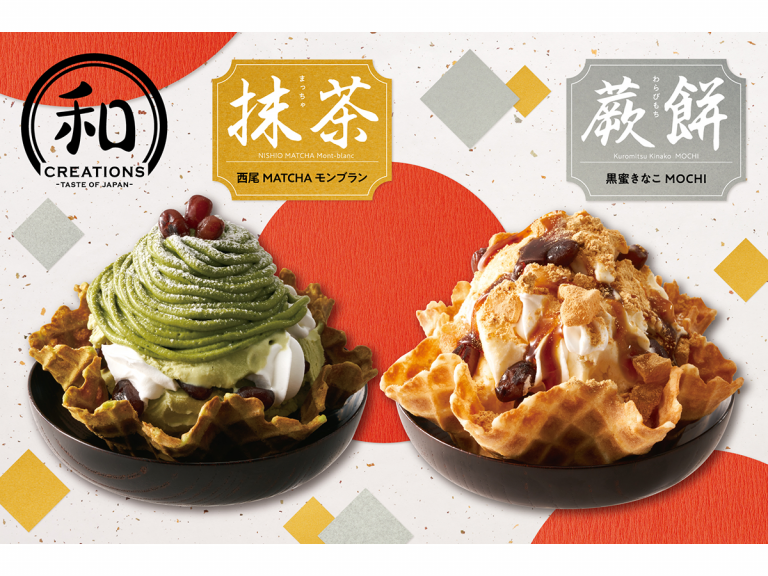 Cold Stone Creamery debut Japanese style matcha and mochi ice creams to celebrate New Year