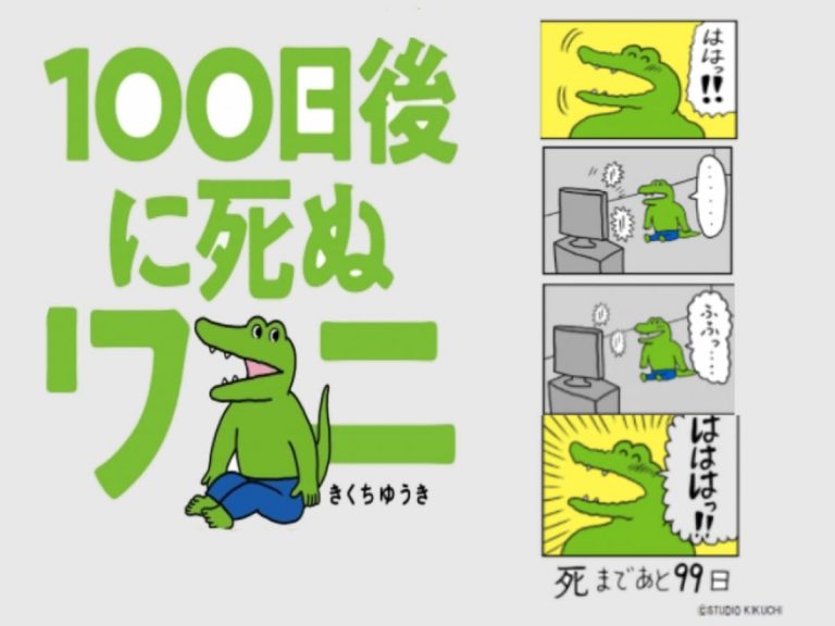 “The Croc Who Dies in 100 Days”: The popular manga has ended and left everyone in tears
