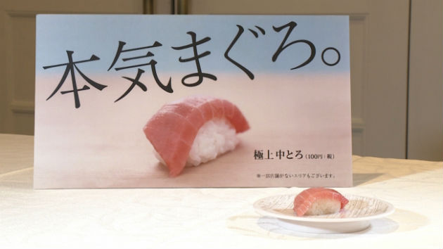 Tuna Nigiri Sushi from Kappa Sushi