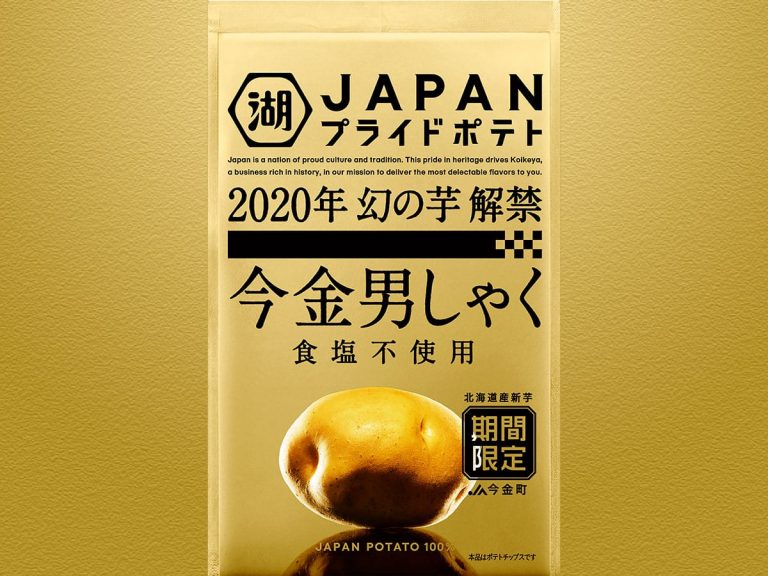 Savor the unadulterated taste of Japan’s best “baron of potatoes” in Koikeya’s unsalted chips