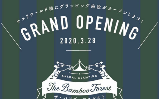 Go Glamping in a Zoo at Chiba’s New “The Bamboo Forest”