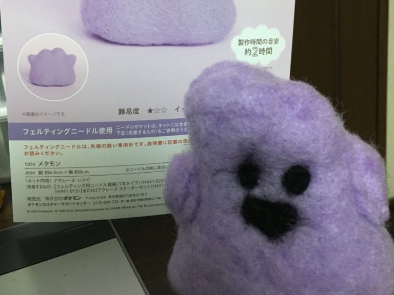 First try at build-your-own-Ditto kit results in terrifyingly adorable Pokémon transformation