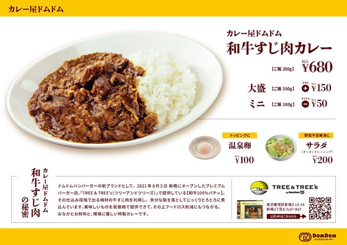 Ryokotomo - domdom curry 2