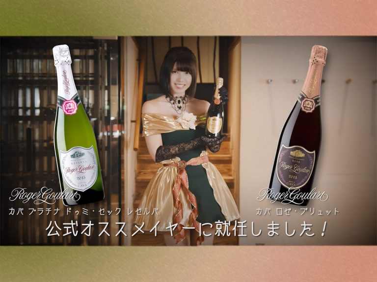 Top cosplayer Enako becomes spokesperson for Roger Goulart sparkling wine in Japan