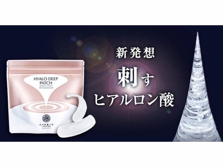 Bestselling ‘Hyalo Deep Patches’ erase wrinkles under your eyes
