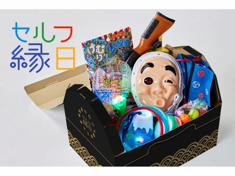 Throw your own Japanese festival at home with a box of traditional festive goodies
