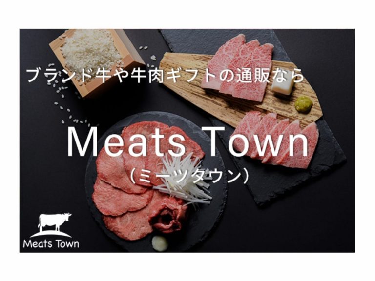Meats Town now available in Japan: Get Wagyu delivered to your doorstep 