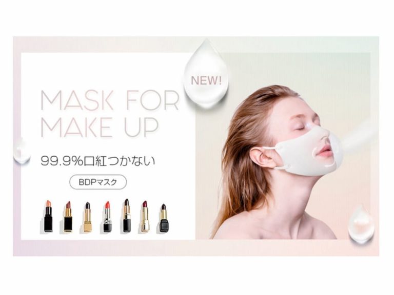 The BDP lipstick-free mask is now on sale