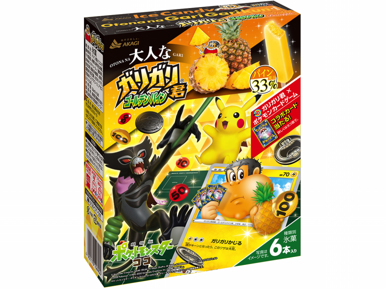 Chance to collect limited edition Pokemon Trading Card thanks to Japanese popsicle collaboration