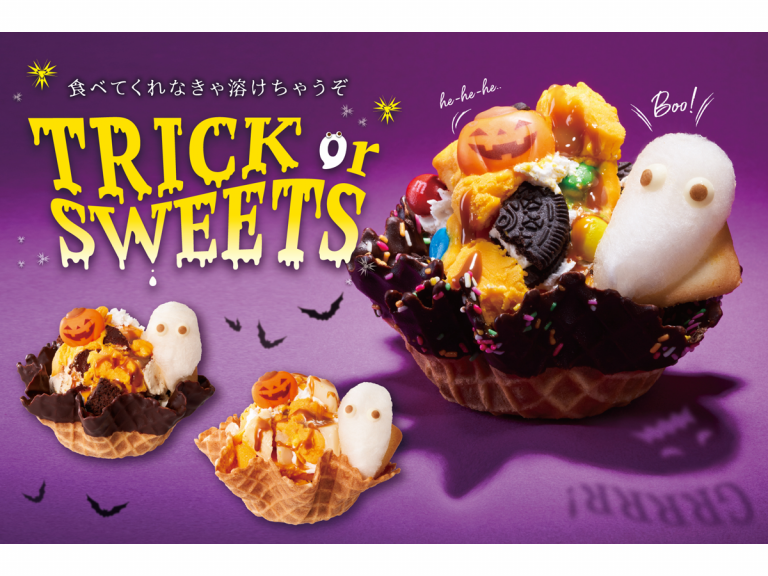 Cold Stone Creamery Japan spook up their pumpkin ice cream with Halloween Trick or Sweets range