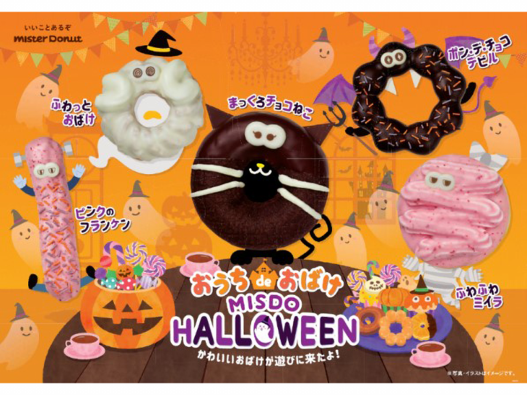 Japan’s Mister Donut falls into spooky season with adorable Halloween doughnut lineup