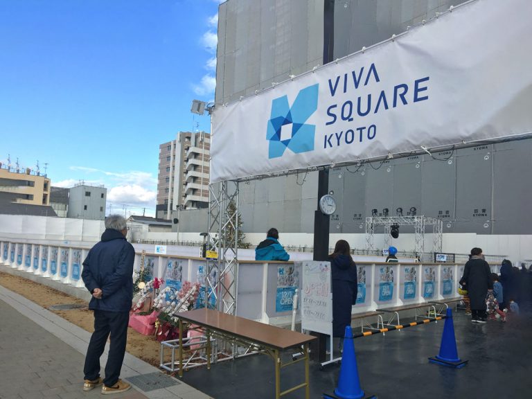 Viva Square Ice Rink Opens in Umekoji Park in Kyoto