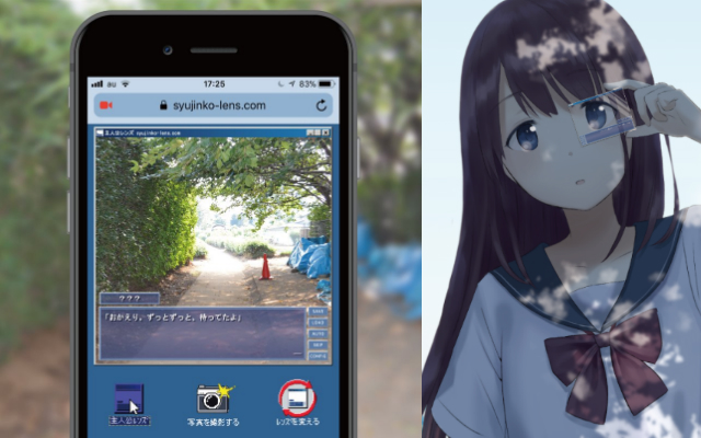 Hero Lens Online Application Can Turn Your Every Day Life into a Japanese Video Game