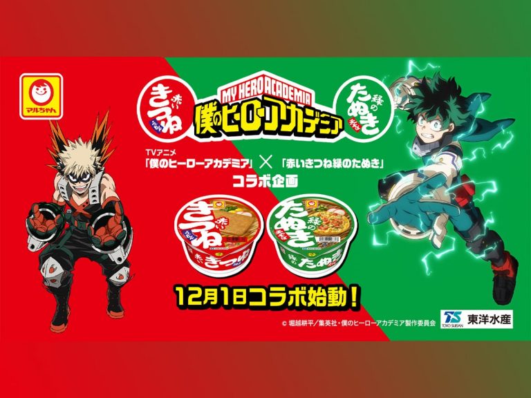 Collaboration between My Hero Academia and a famous Japanese instant udon!