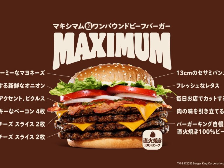 All-you-can-eat Burger King returns to Japan with behemoth Maximum Super One Pound Beef Burger