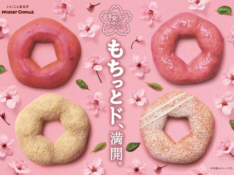 Cherry blossom doughnuts land at Japan’s Mister Donut for sakura season 2022