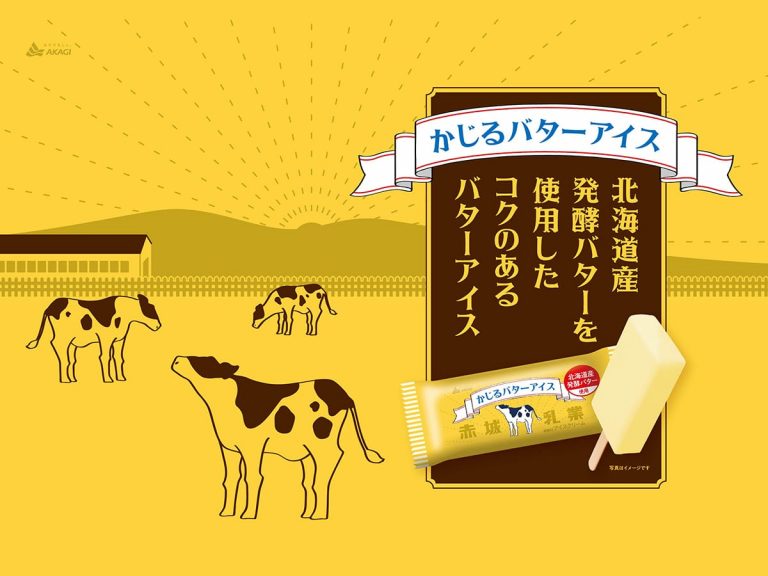 “Like nibbling a stick of premium butter”: SNS-popular ice cream bar returns to Japanese stores