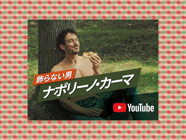 Ads for Japanese pizza chain vaunt their natural, unpretentious pizza with barechested Italian
