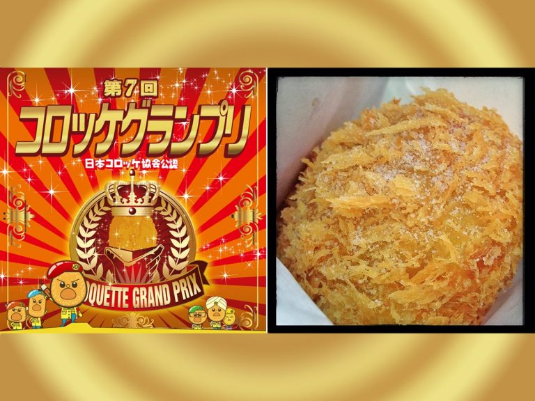 Japan’s best korokke shops announced in the seventh annual Croquette Grand Prix