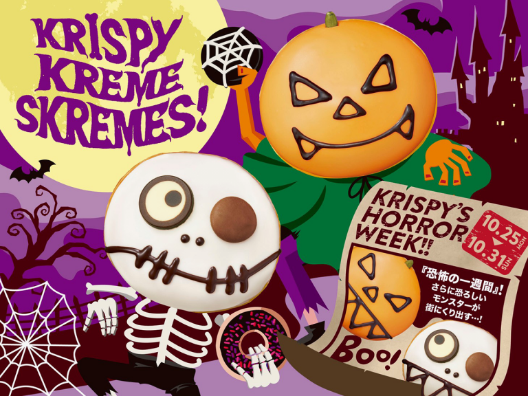 Krispy Kreme Japan celebrates Halloween with ‘blood’-filled ‘Skreme’ skull and pumpkin doughnuts