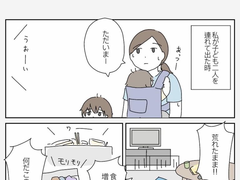 When an exhausted wife reaches her limit…[manga]