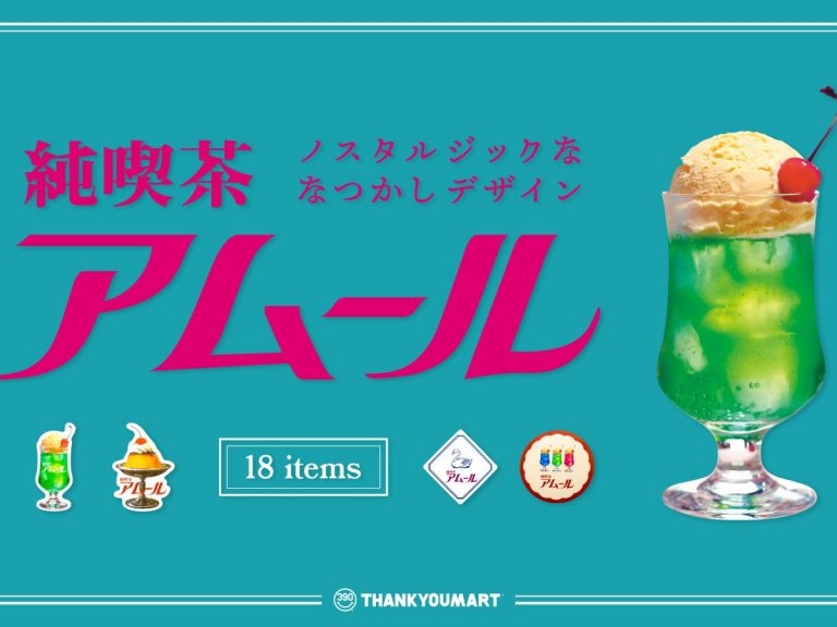 Retro Japanese cafe apparel lineup salutes the ice cream soda float