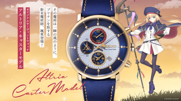 Fate/Grand Order and Seiko team up for stylish Artoria Caster watch – grape  Japan