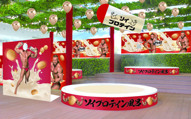 Japanese Hot Spring Resort Now Offers Protein Shake Baths And Meat-Heavy Menu