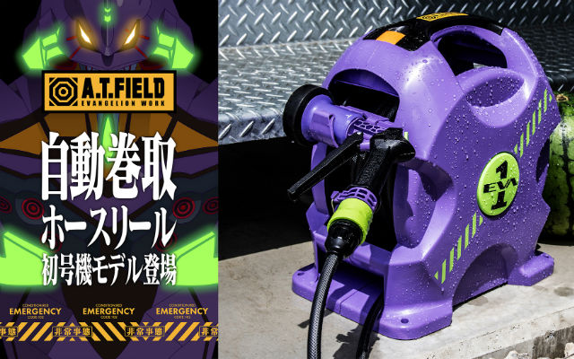 Do You Love Neon Genesis Evangelion Enough To Buy An A.T. Field Hose Reel?