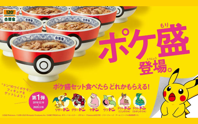 Yoshinoya And Pokémon Team Up For Meaty Pokébowl Menu