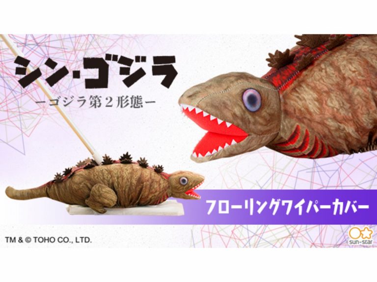 Bandai’s baby Shin Godzilla mop top glides and rampages to clean your floor