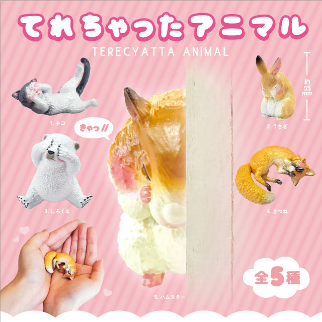 Japan has a capsule toy for everything: embarrassed animals hiding their  face in shame – grape Japan