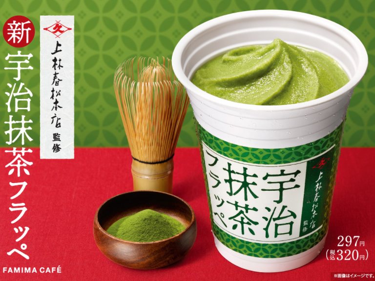 Family Mart collabs with 450-year-old teahouse to bring Uji matcha luxury to green tea frappe